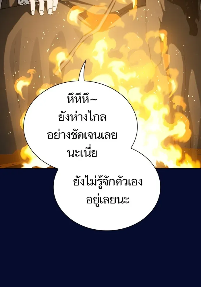 The Tutorial Tower of the Advanced Player ตอนที่ 223 หน้า 67