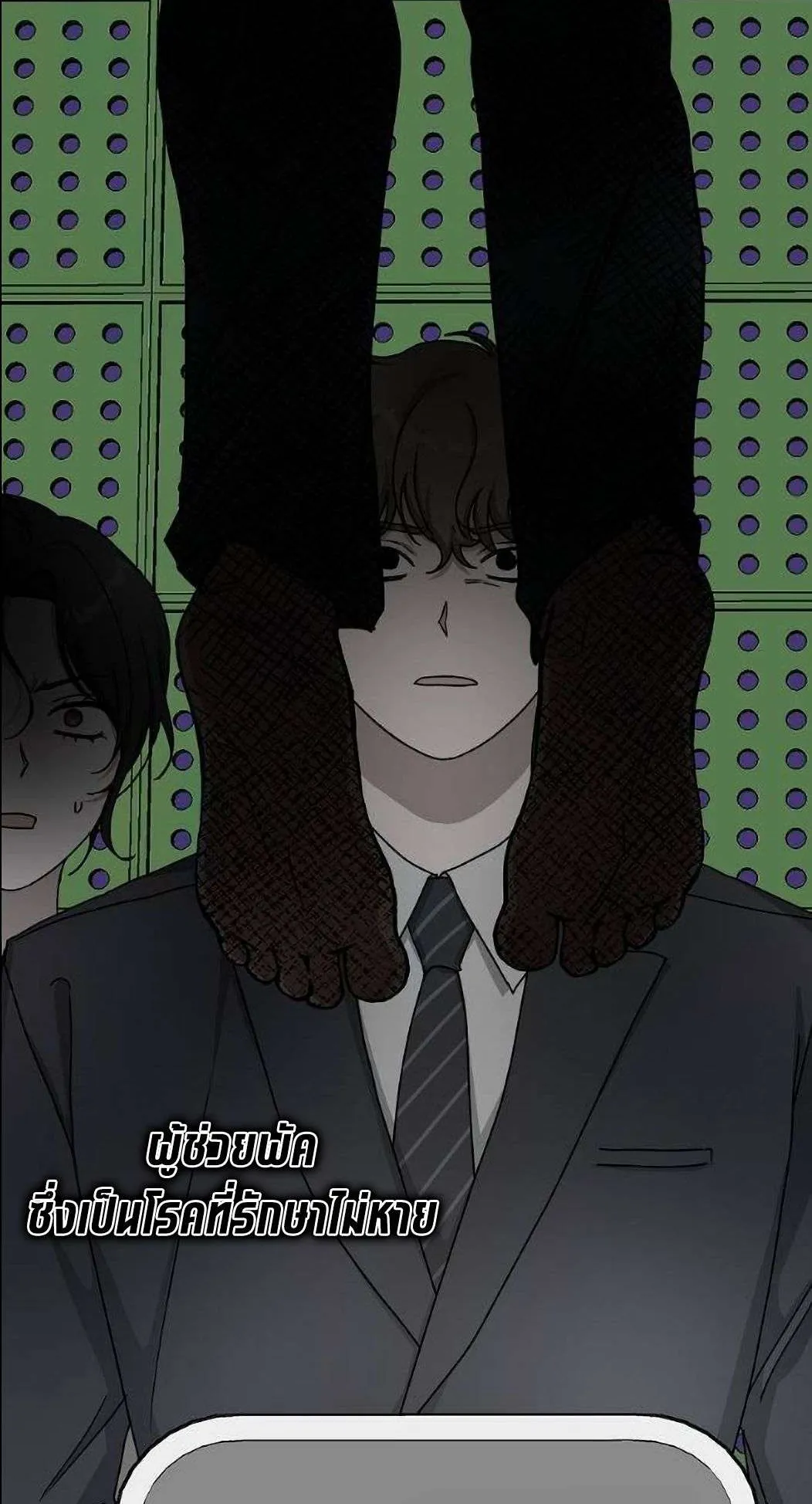 I Was Immediately Mistaken for a Monster Genius Actor ตอนที่ 33 หน้า 73