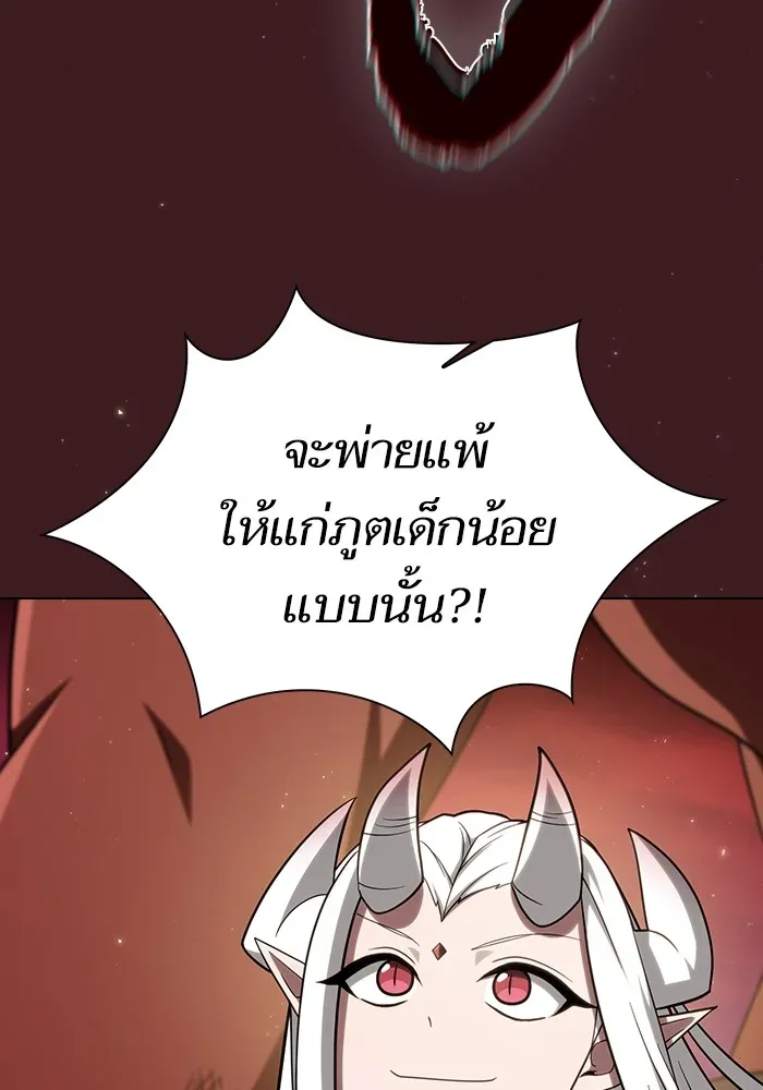 The Tutorial Tower of the Advanced Player ตอนที่ 222 หน้า 88