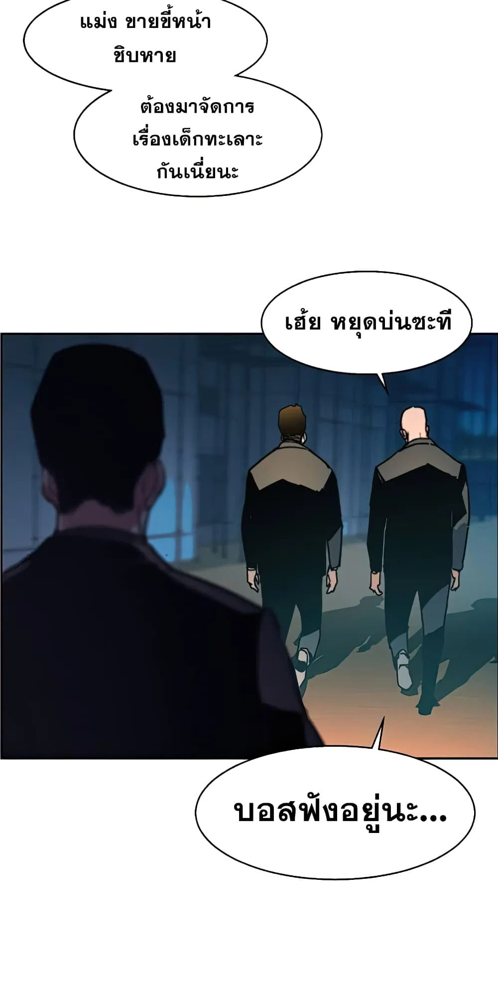 Mercenary Enrollment ตอนที่ 8 หน้า 29