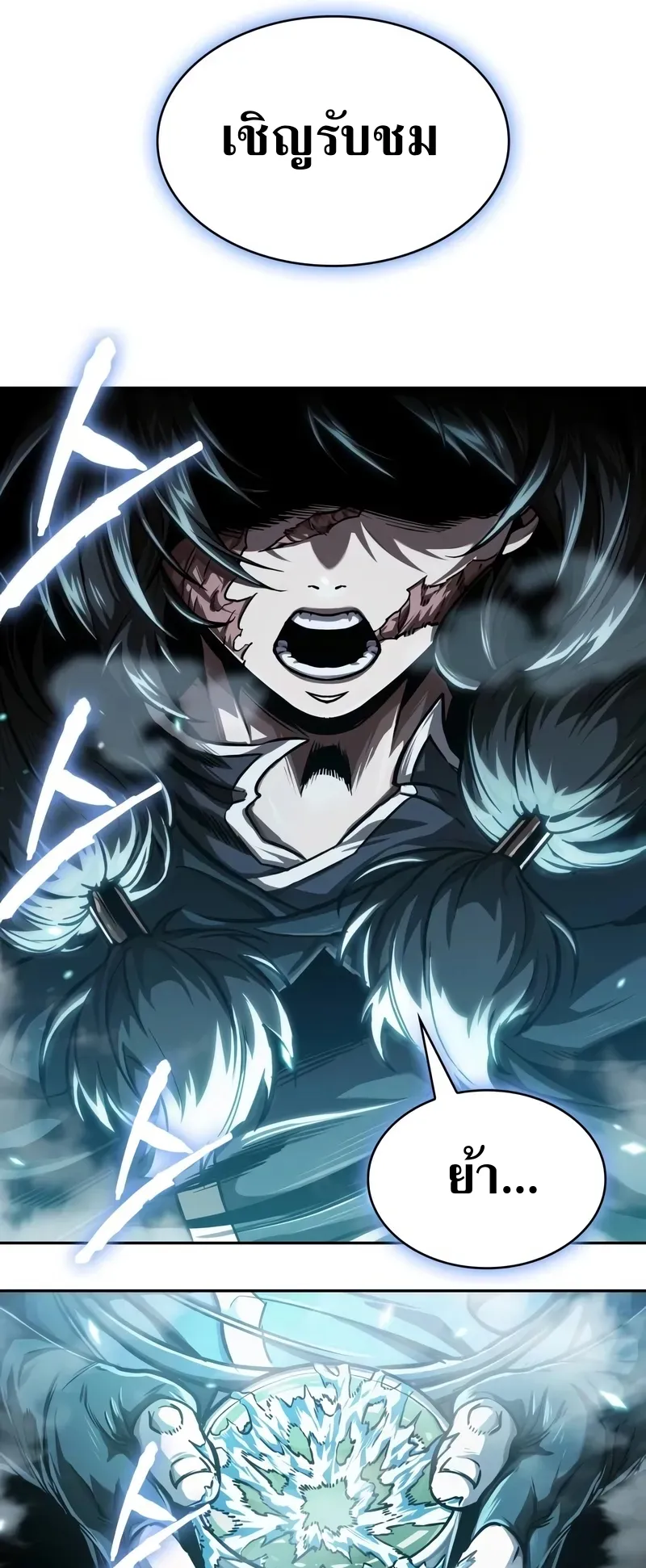 Nano Machine Chapter 241 หน้า 23