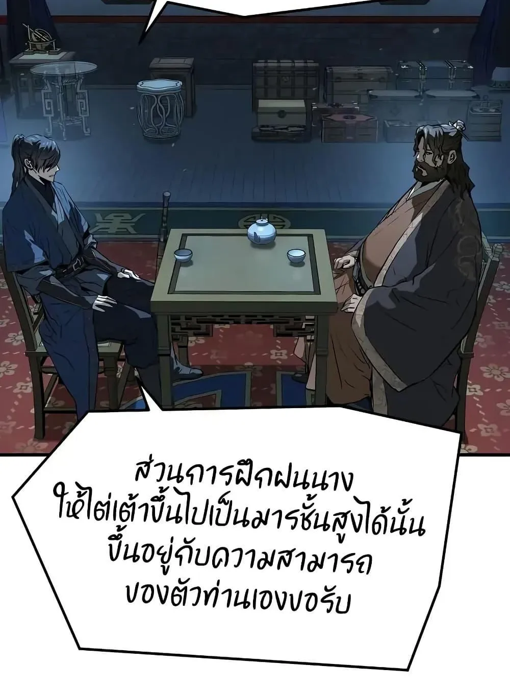 Absolute Regression ตอนที่ 70 หน้า 45