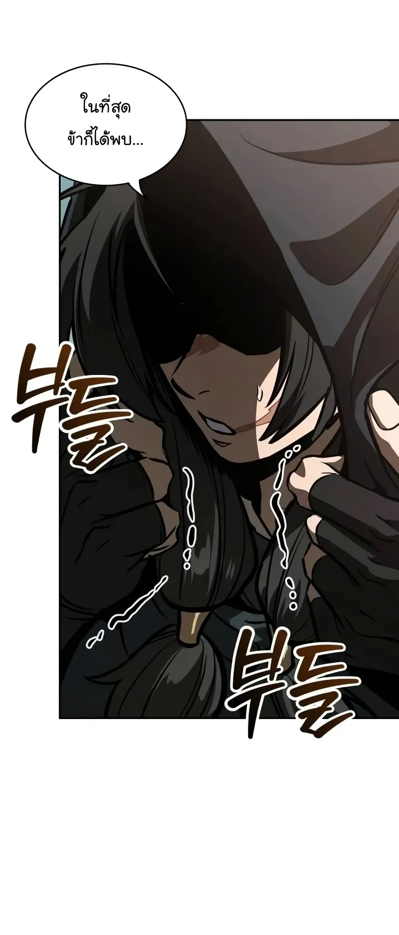 Nano Machine Chapter 239 หน้า 67
