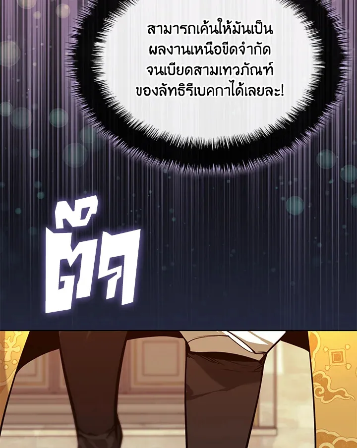 Overgeared ตอนที่ 261 หน้า 179