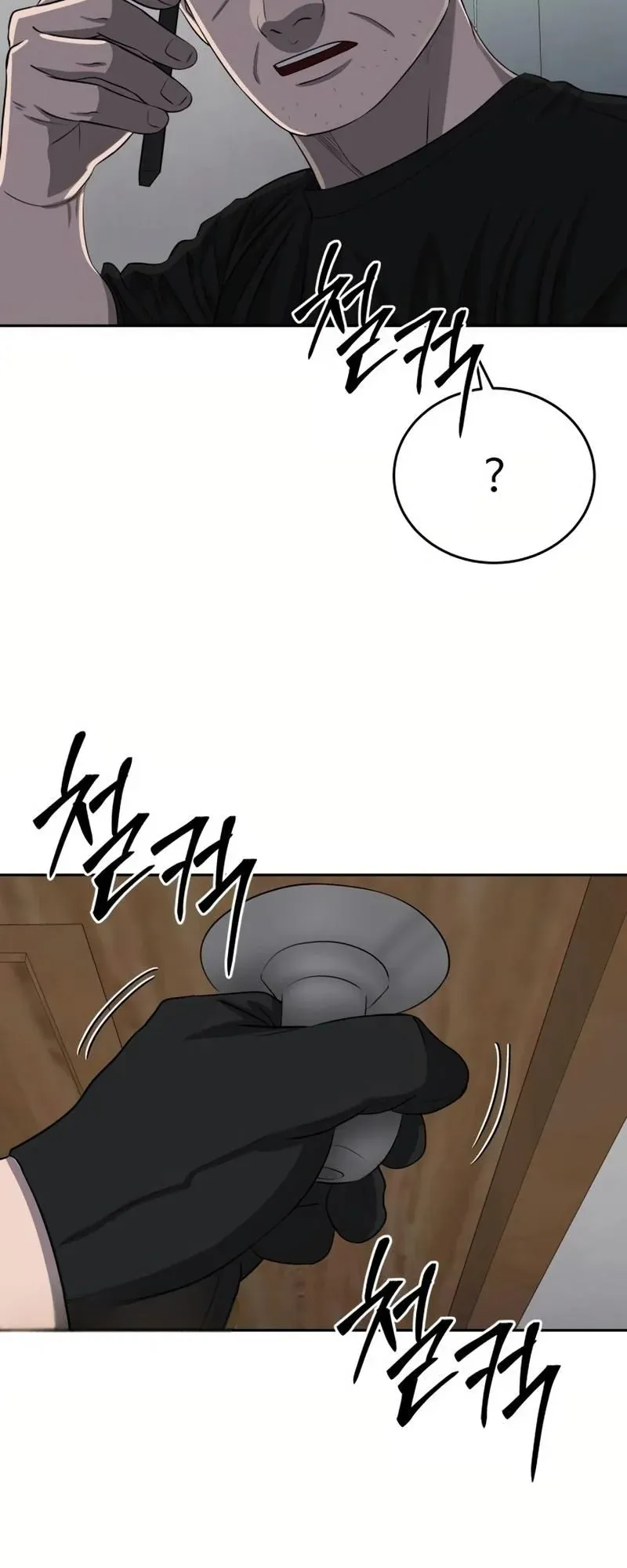 Why You Shouldn’t Enter a Haunted House ตอนที่ 8 หน้า 60