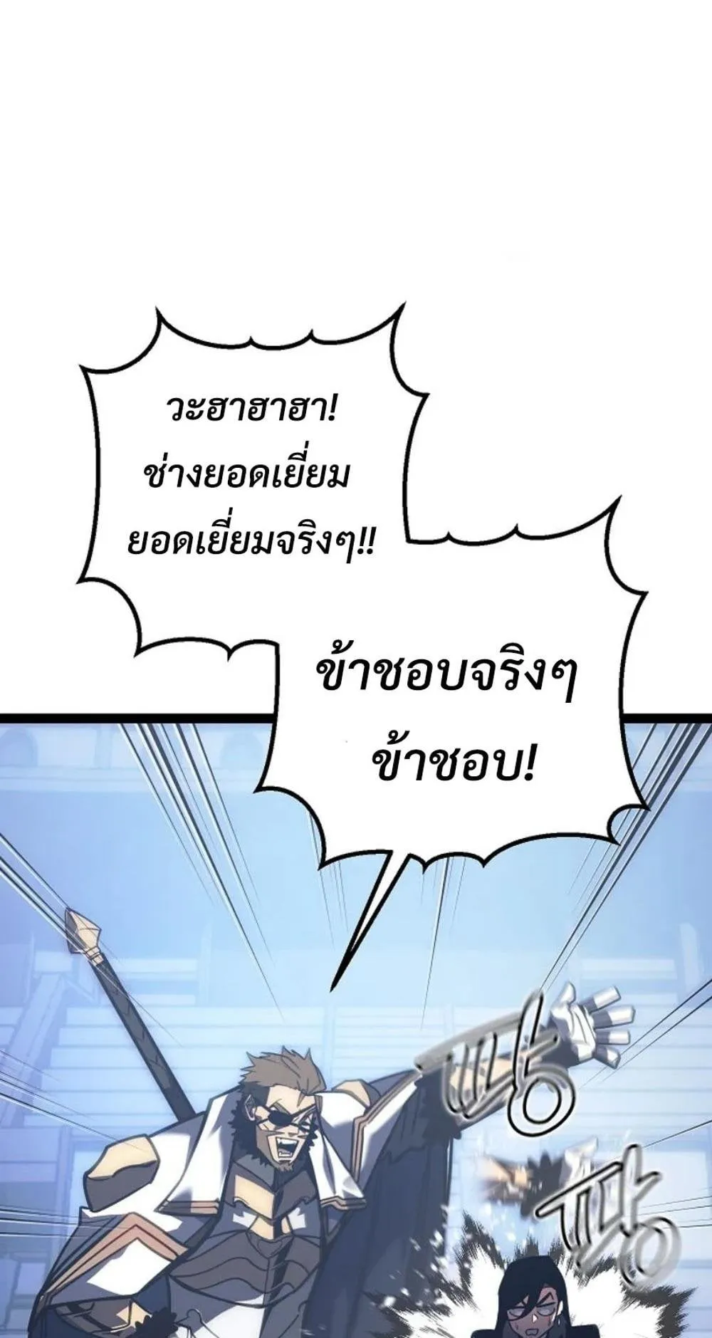 Regressing as the Reincarnated Bastard of the Sword Clan ตอนที่ 5 หน้า 29