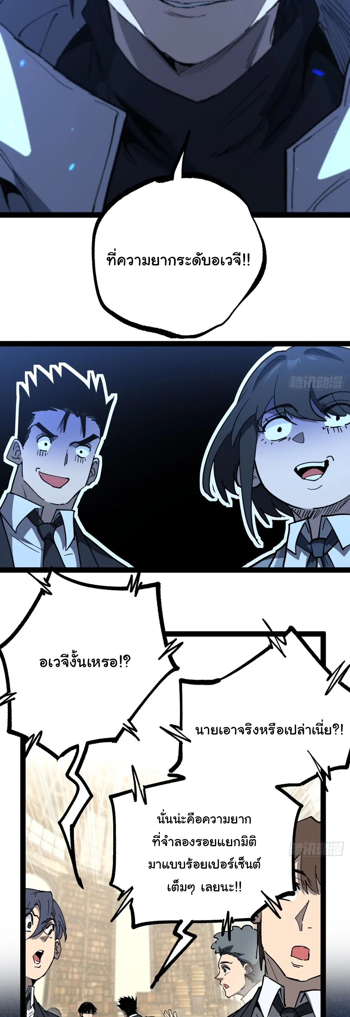 My Healing Skill Can Copy Anything, so I Conquered the Abyss ตอนที่ 11 หน้า 21