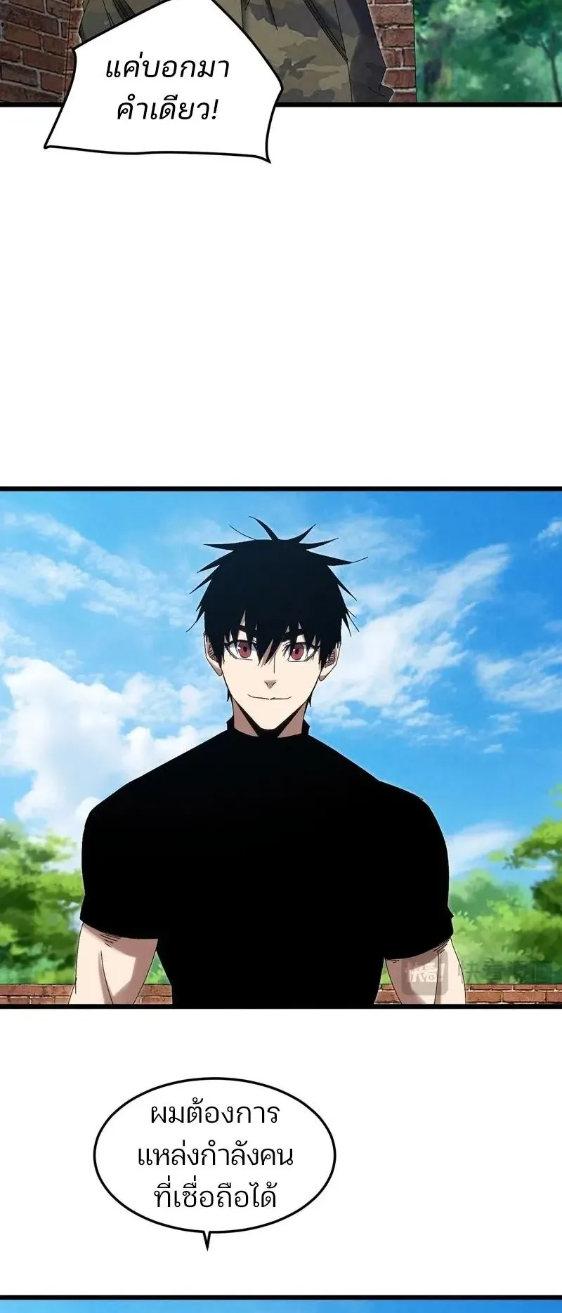 Rebirth of the Campus Special Forces Soldier ตอนที่ 16 หน้า 47
