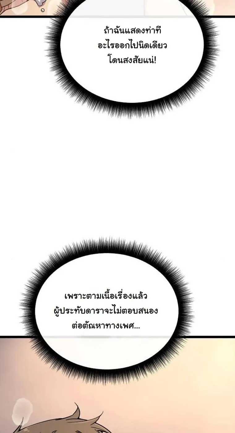 Starting With 13 Hidden Traits 13 ตอนที่ 2 หน้า 90