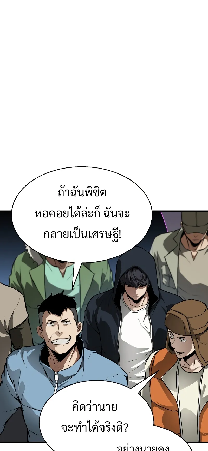 Absolute Necromancer ตอนที่ 1 หน้า 113