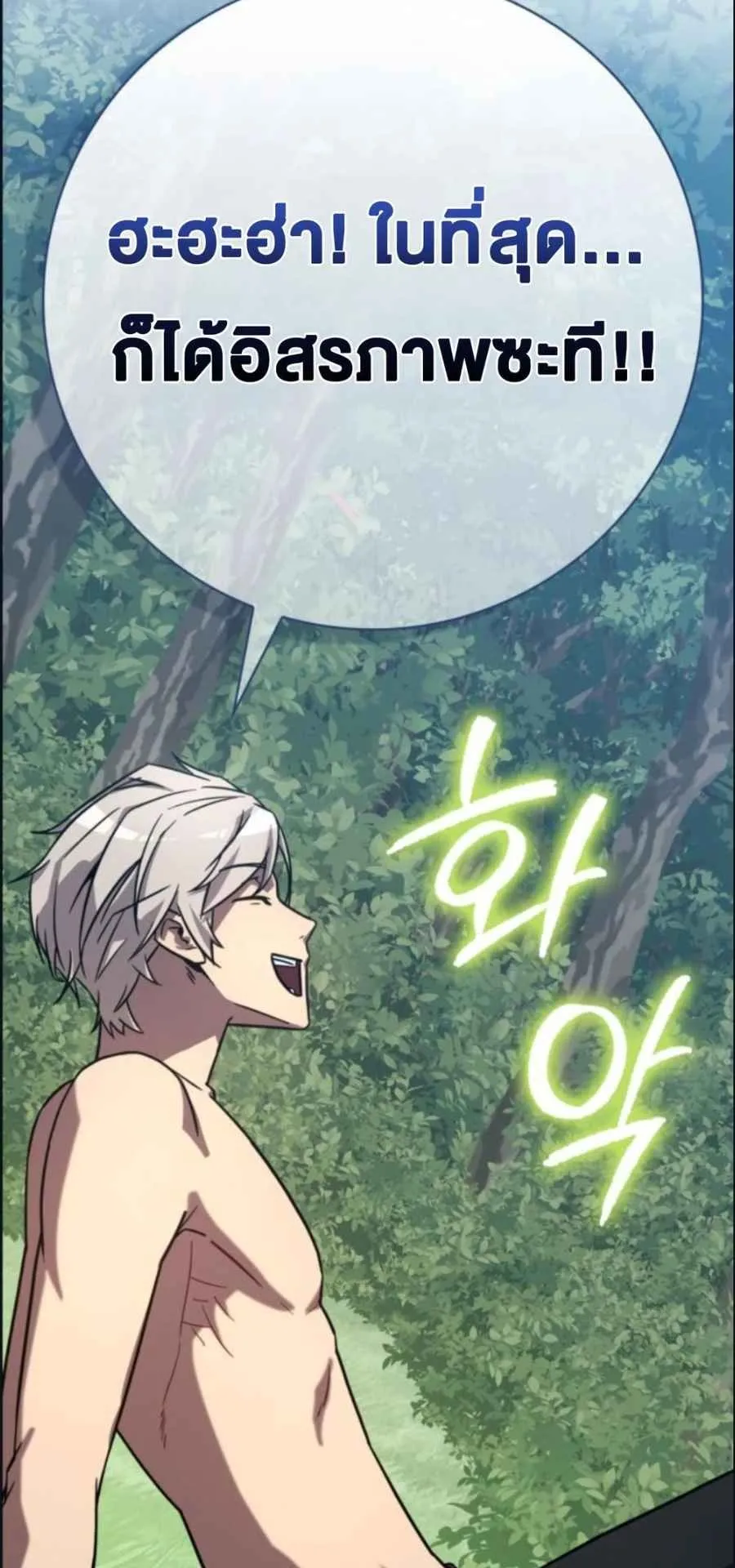 A Genius Wizard Who Breaks Boundaries ตอนที่ 3 หน้า 56