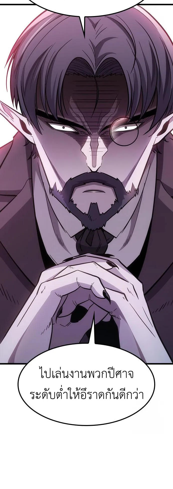 What a Bountiful Harvest, Demon Lord! ตอนที่ 3 หน้า 7