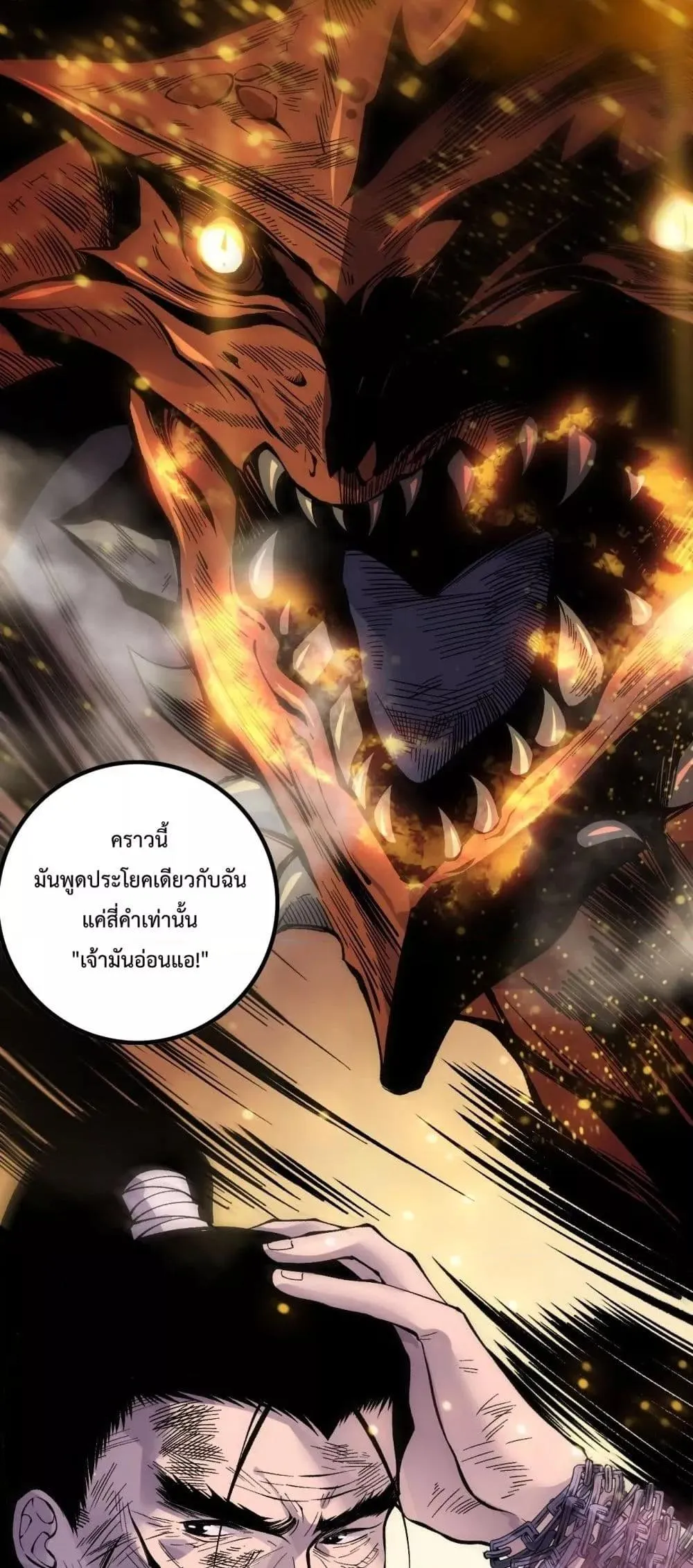 Disastrous Necromancer ตอนที่ 160 หน้า 29