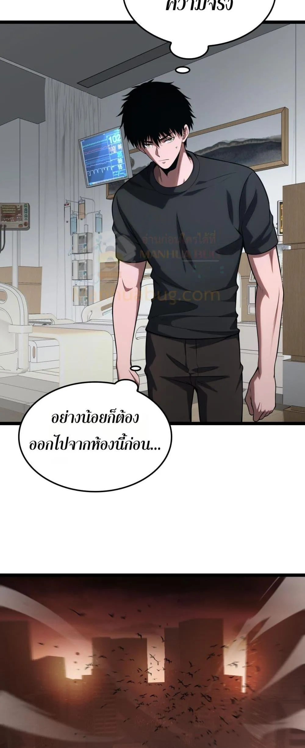 Doomsday Sword God ตอนที่ 41 หน้า 16