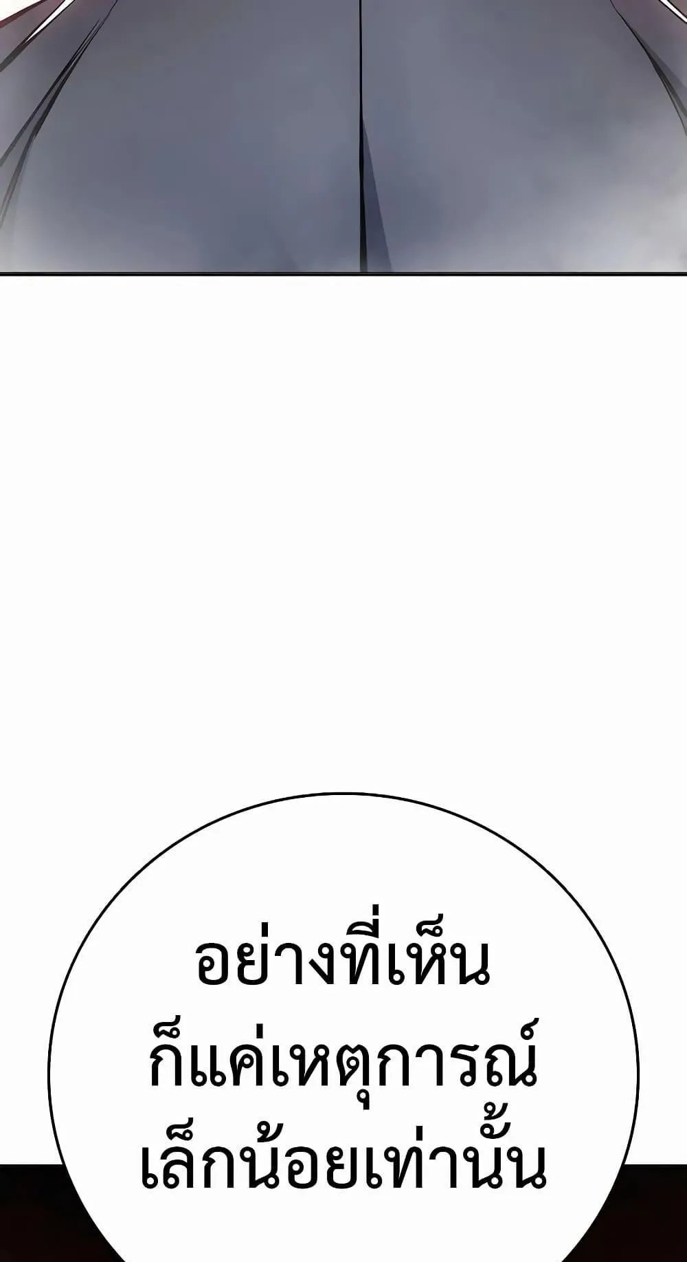 Juvenile Prison ตอนที่ 15 หน้า 130