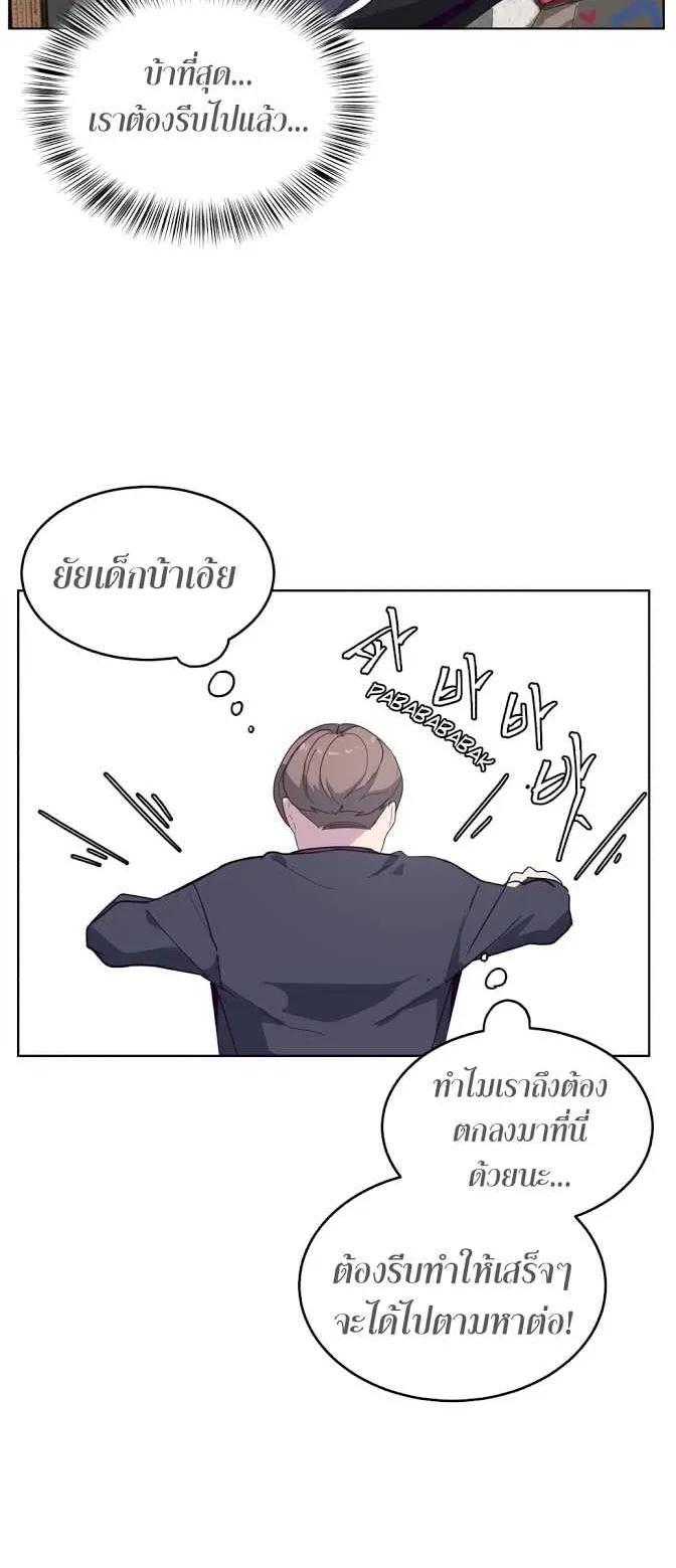 The Boy of Death ตอนที่ 5 หน้า 56