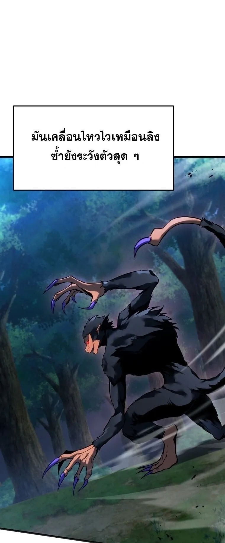 A Dragonslayer’s Peerless Regression ตอนที่ 73 หน้า 27