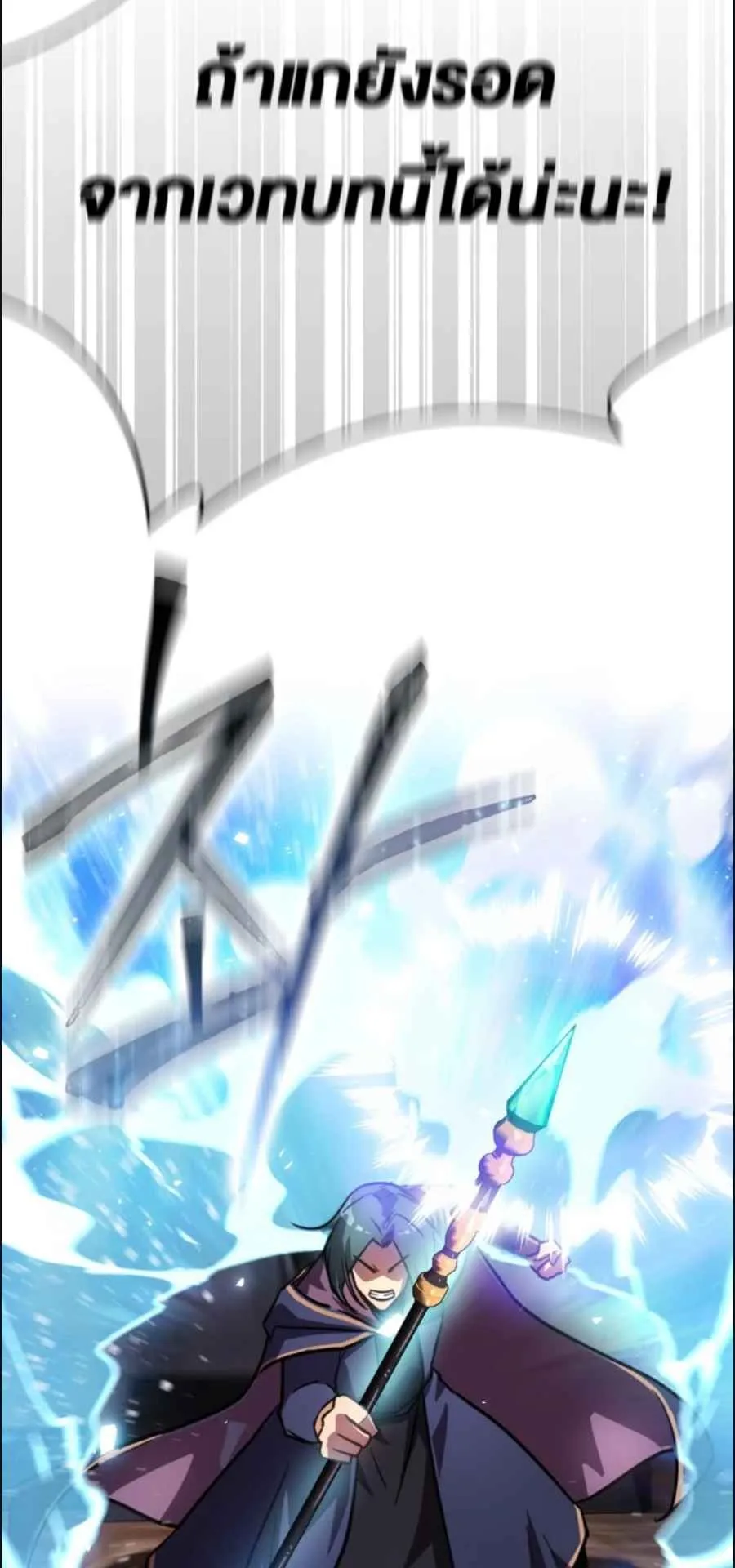 A Genius Wizard Who Breaks Boundaries ตอนที่ 2 หน้า 107