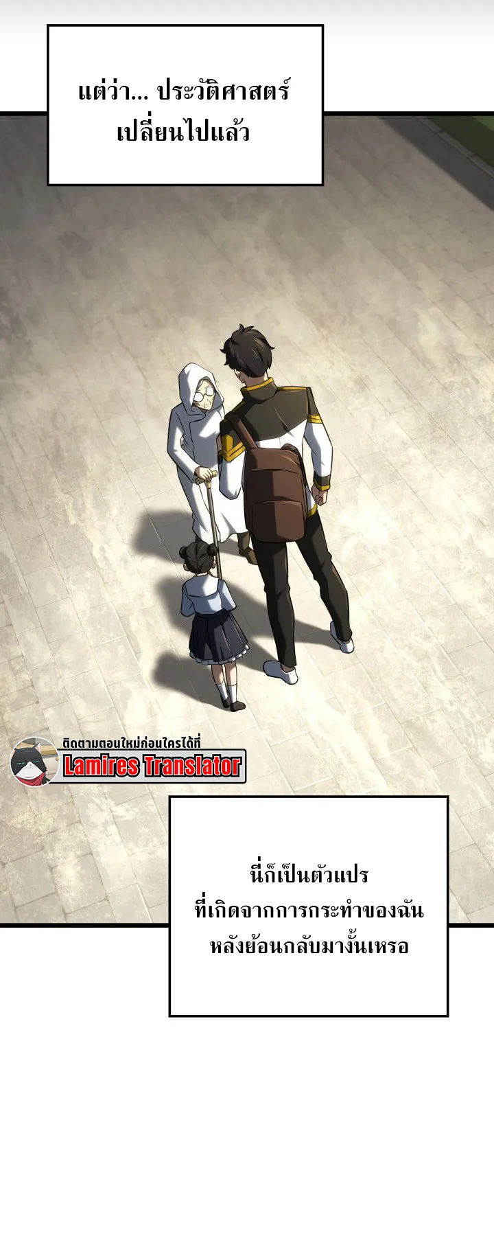 Revenge of the Iron-Blooded Sword Hound ตอนที่ 147 หน้า 32