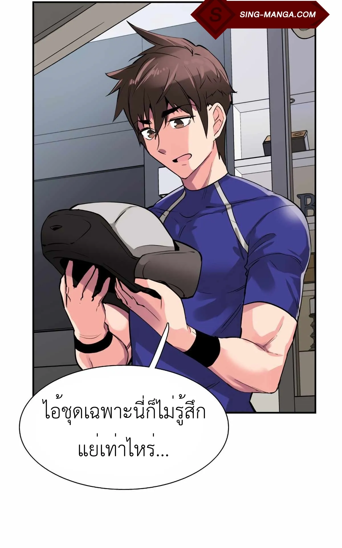 Control Player ตอนที่ 1 หน้า 127