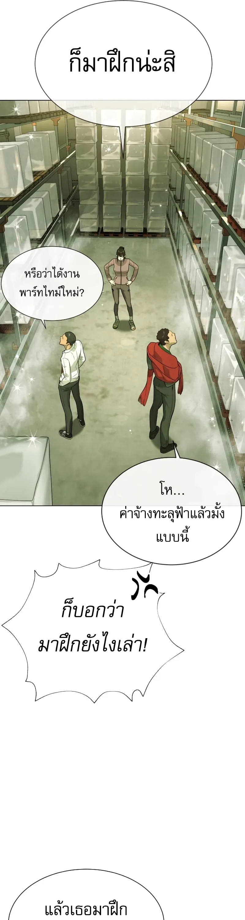 Killer Peter ตอนที่ 14 หน้า 41