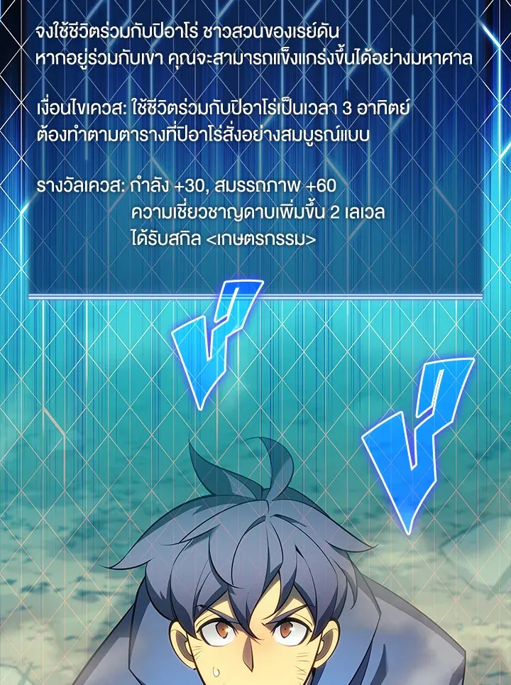 Overgeared ตอนที่ 134 หน้า 25