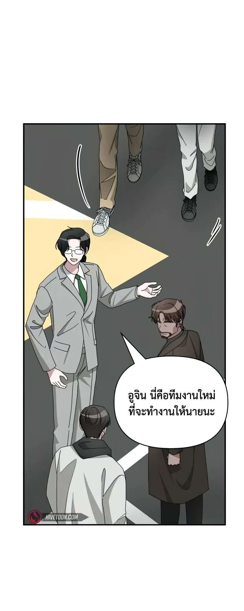 I Was Immediately Mistaken for a Monster Genius Actor ตอนที่ 18 หน้า 43