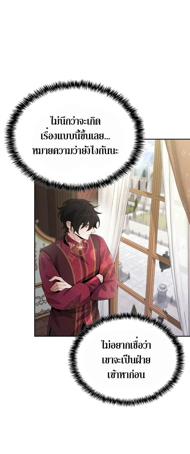 A Cadet Becomes a Prophet ตอนที่ 9 หน้า 51
