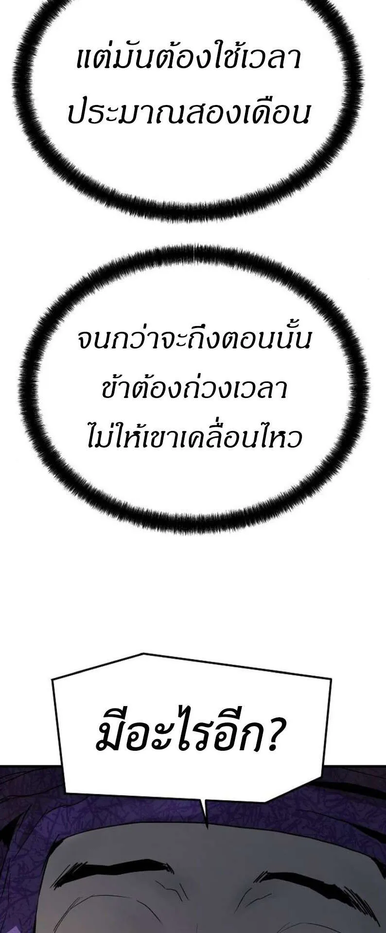 Absolute Regression ตอนที่ 45 หน้า 55