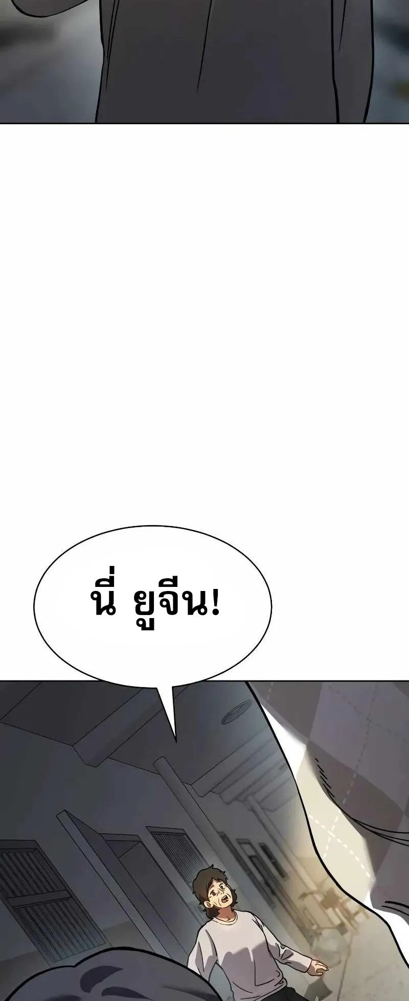 Laws of The Good Child ตอนที่ 7 หน้า 120