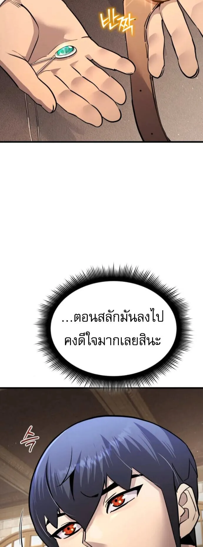 The Genius Mage Who Uses His Fists ตอนที่ 52 หน้า 17