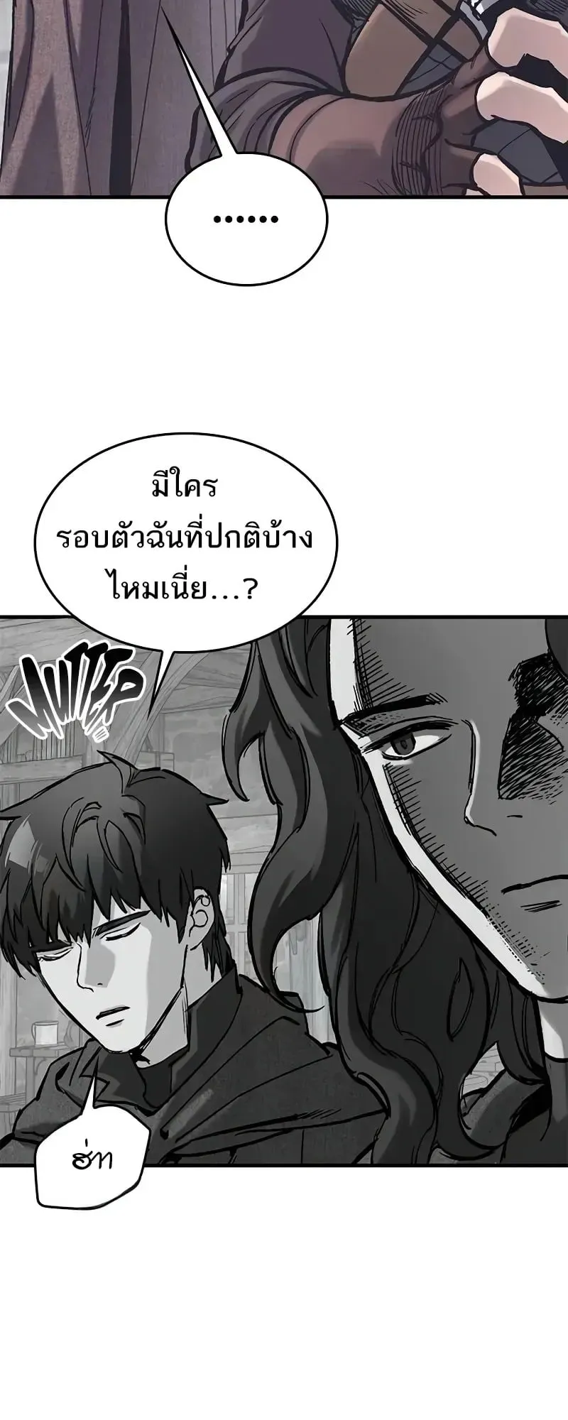 Eternally Regressing Knight ตอนที่ 37 หน้า 50