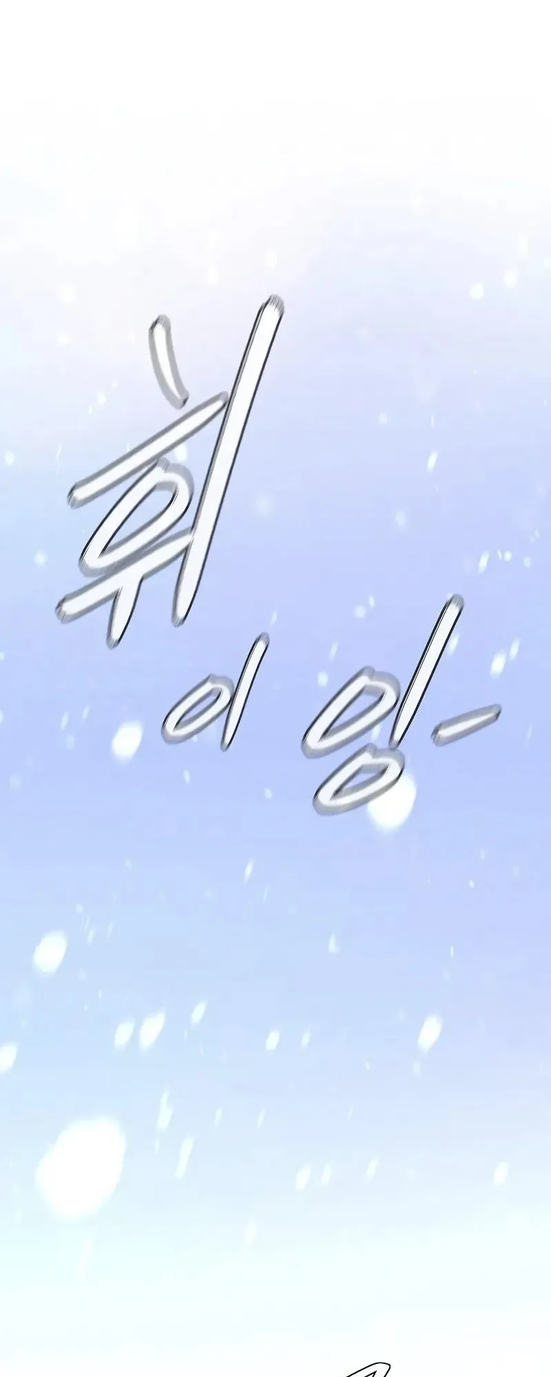 A Regressor’s Tale of Cultivation ตอนที่ 7 หน้า 70