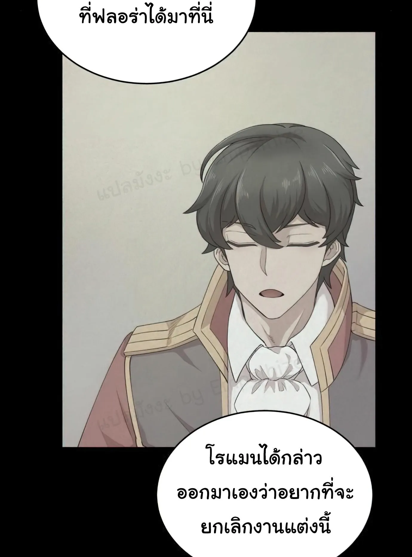 The Heavenly Demon Can’t Live a Normal Life ตอนที่ 14 หน้า 33
