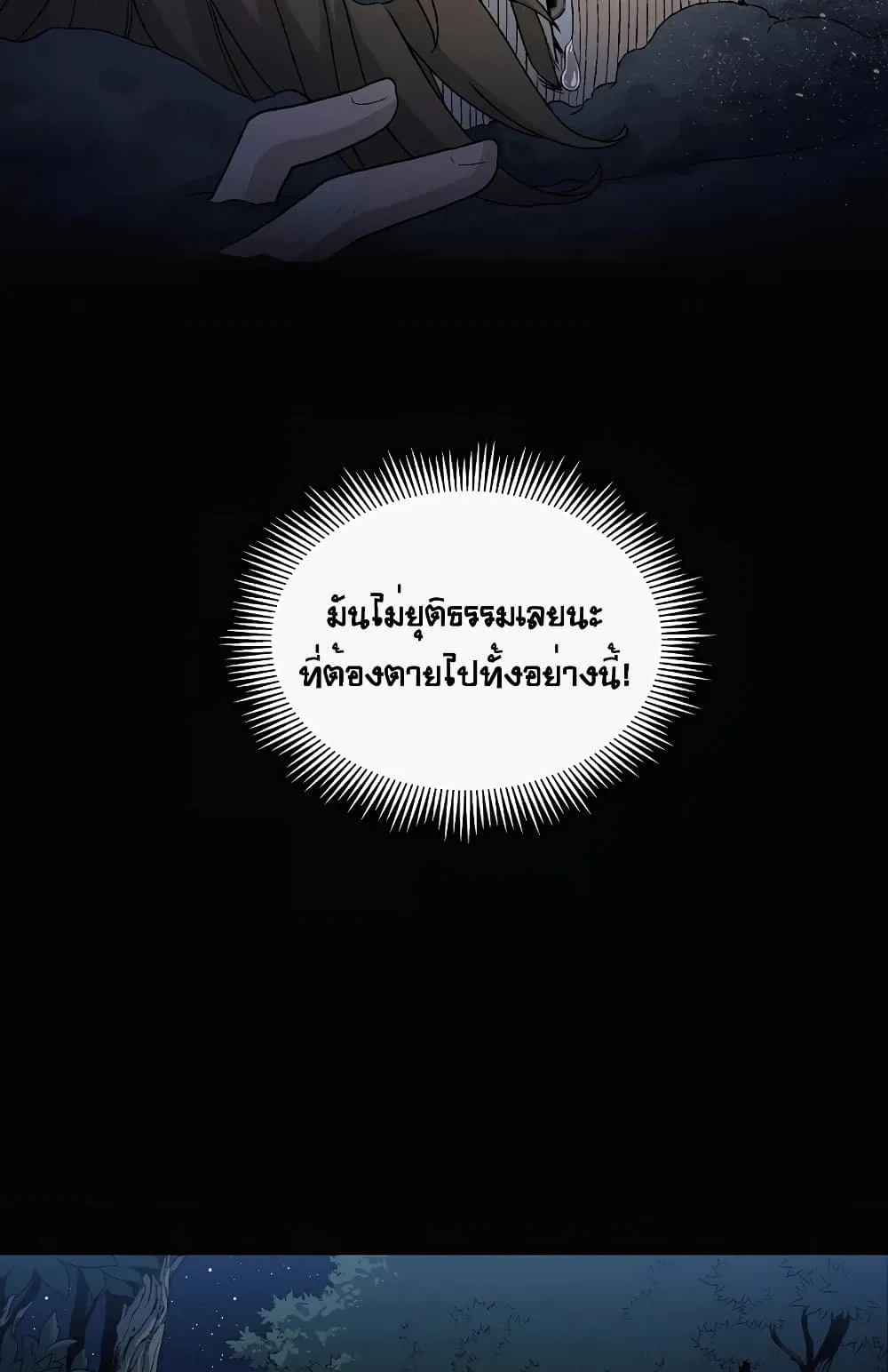I Reincarnated as a Legendary Surgeon ตอนที่ 1 หน้า 44