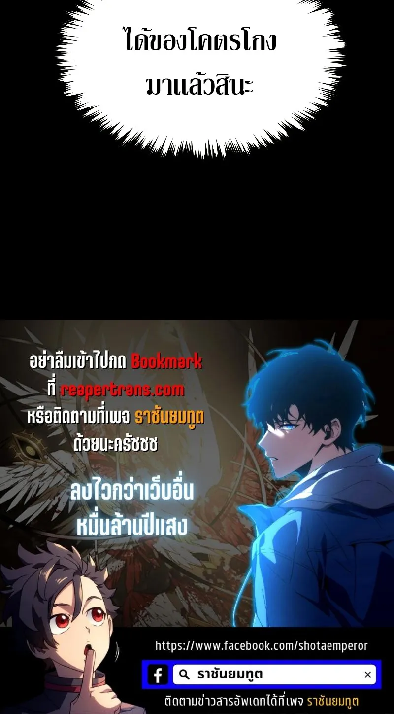 The Max-Level Player 100th Regression ตอนที่ 2 หน้า 150