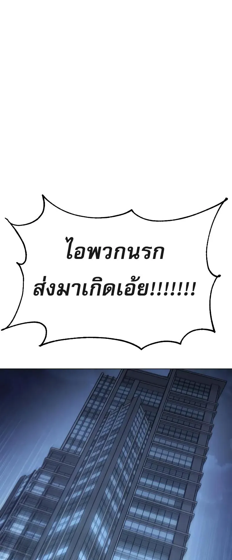 Baek XX ตอนที่ 39 หน้า 93