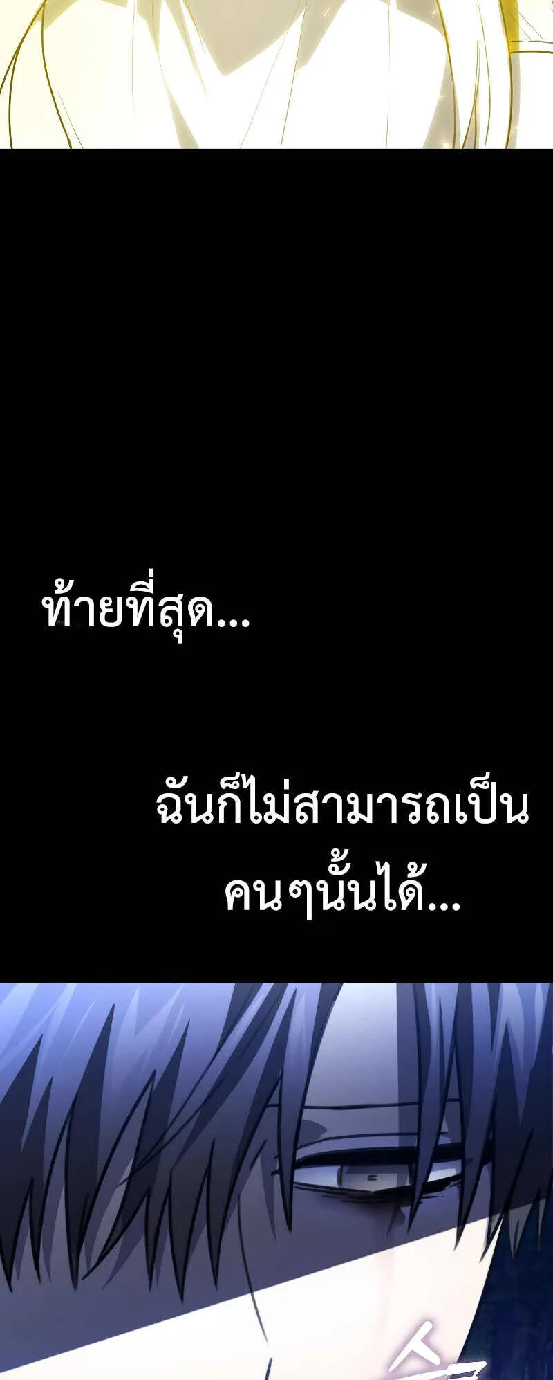 I Am Not a Regressor ตอนที่ 1 หน้า 92
