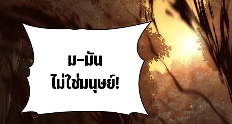 Crimson Reset ตอนที่ 3 หน้า 9