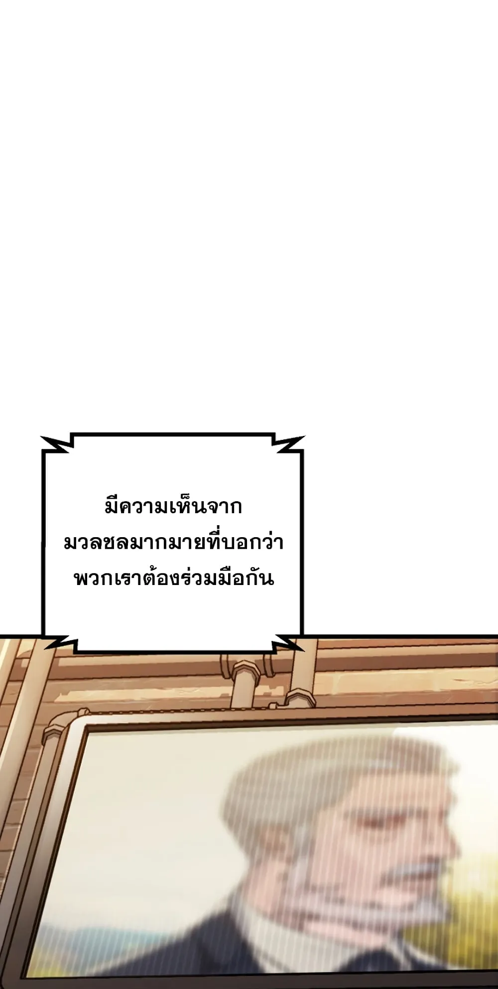 SSS-Class Suicide Hunter ตอนที่ 4 หน้า 123