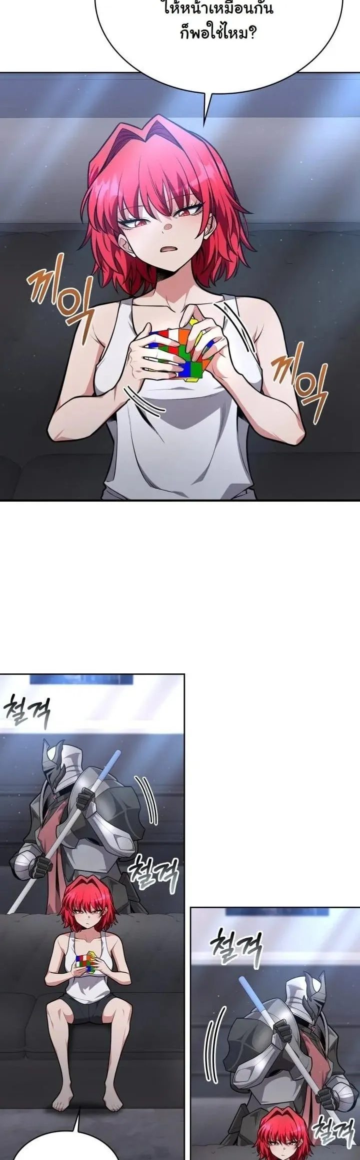 Kidnapped Dragon ตอนที่ 17 หน้า 32