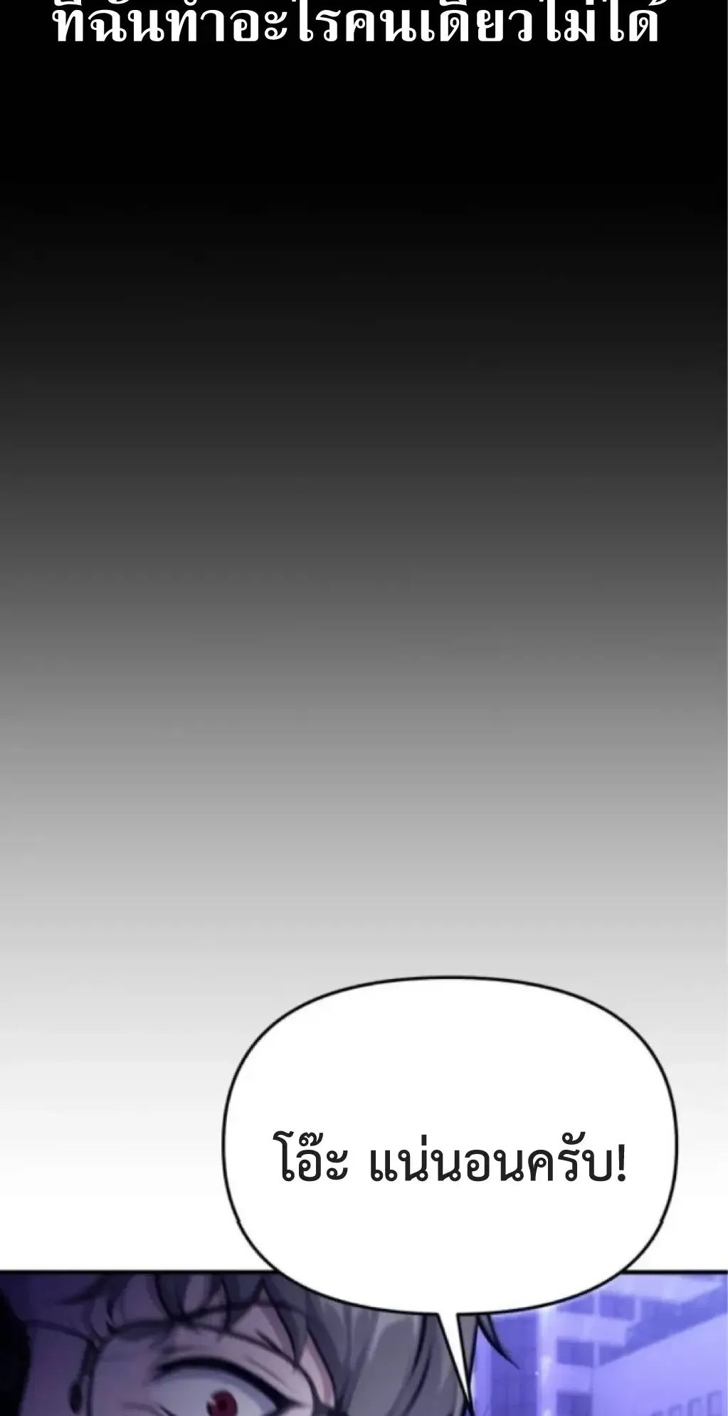 Nation-Class Dungeon Architect ตอนที่ 3 หน้า 118