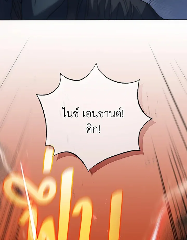 Necromancer Academy’s Genius Summoner Chapter 42 หน้า 20