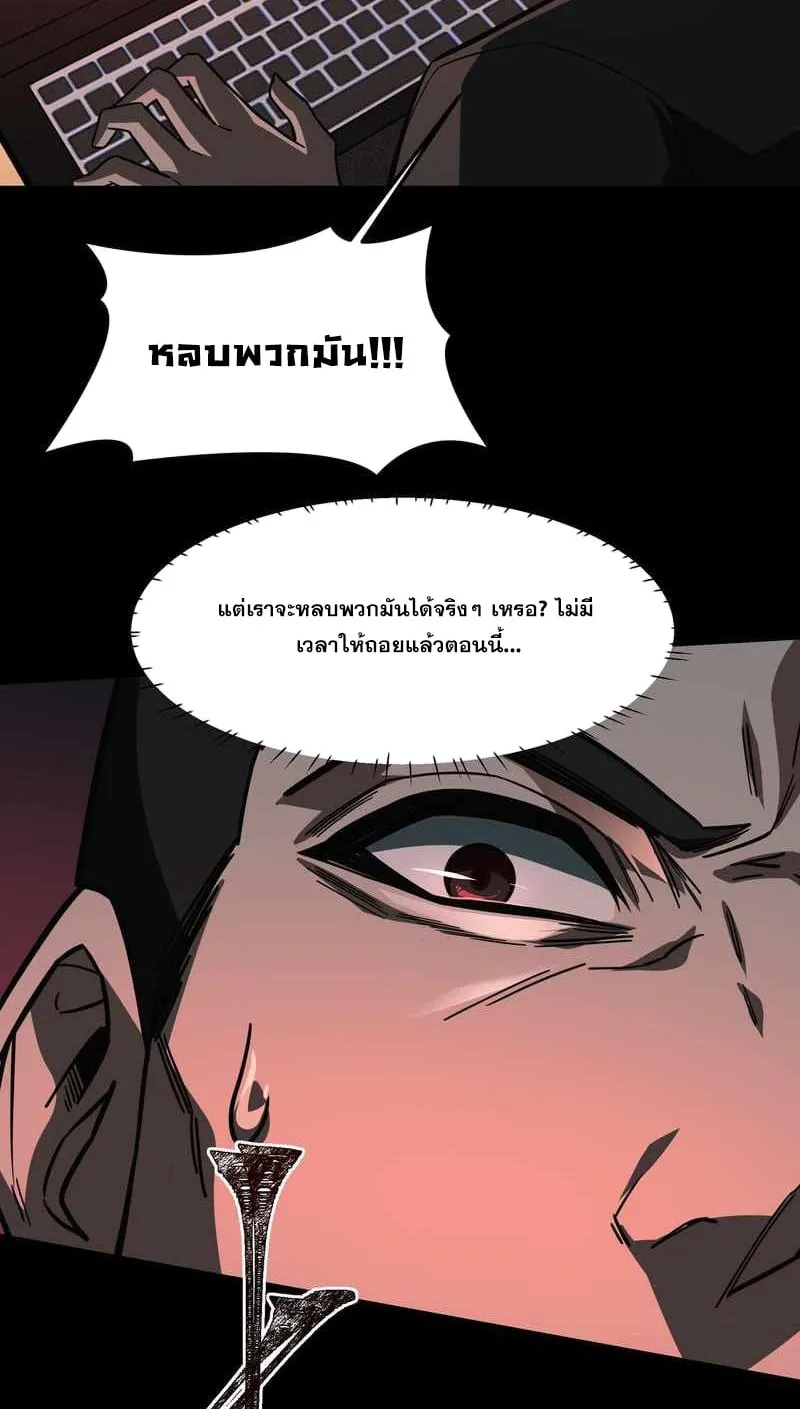 After breaking up with the school beauty, I became a martial arts master ตอนที่ 34 หน้า 14