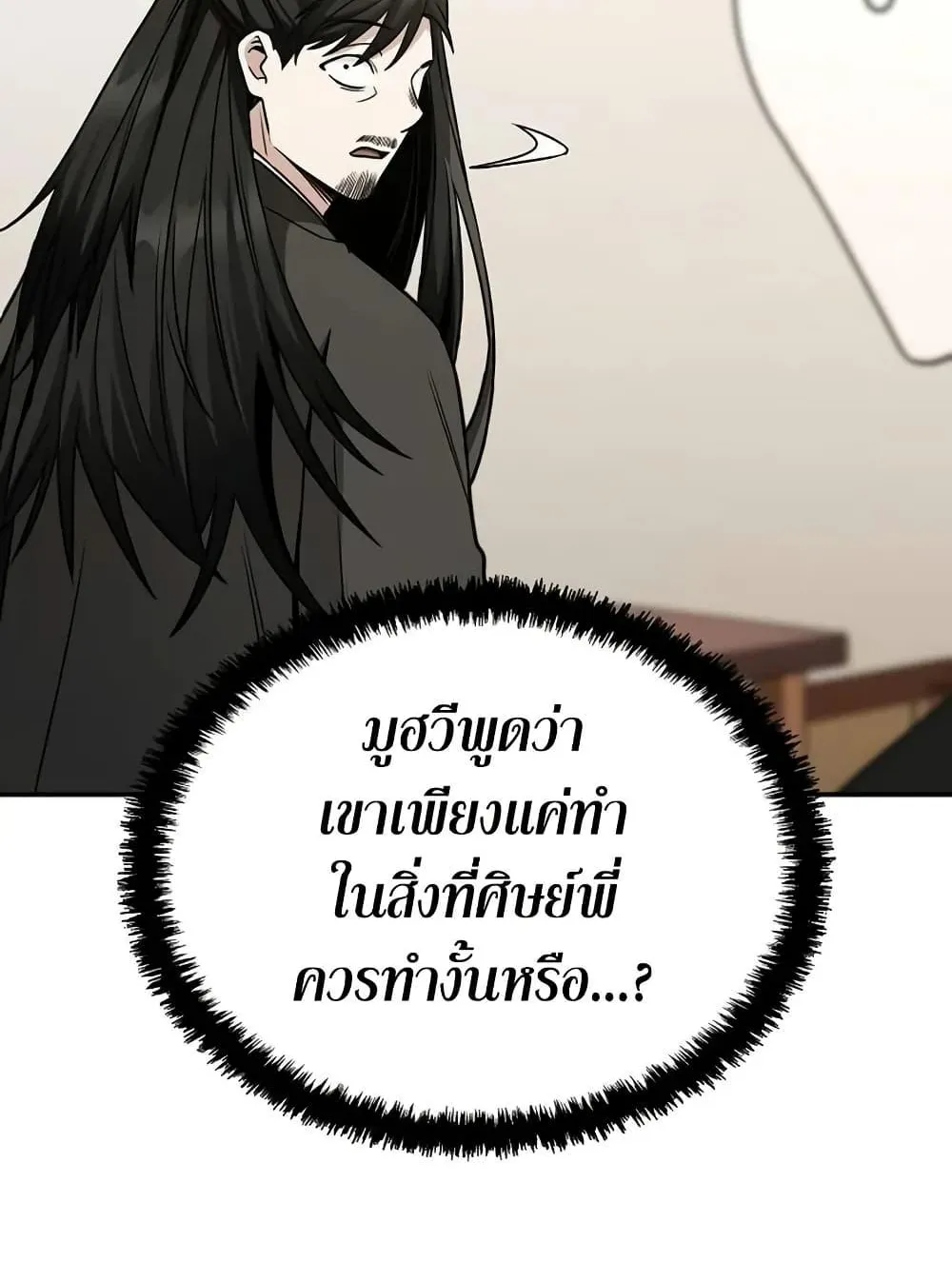 Mount Hua Sect’s Genius Phantom Swordsman ตอนที่ 6 หน้า 56