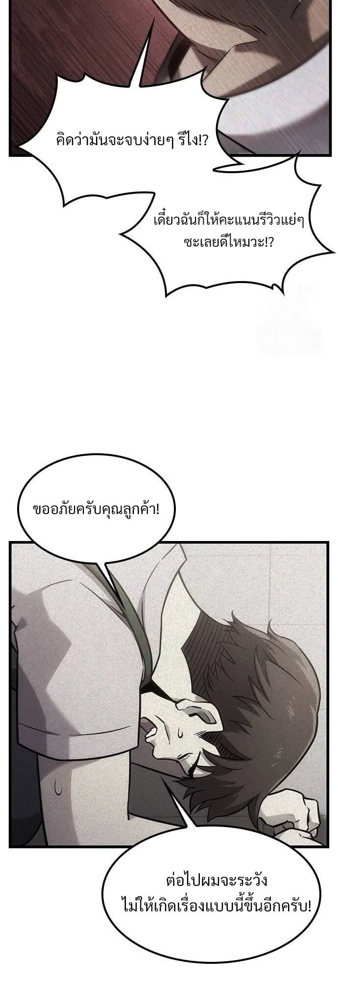 What a Bountiful Harvest, Demon Lord! ตอนที่ 23 หน้า 20