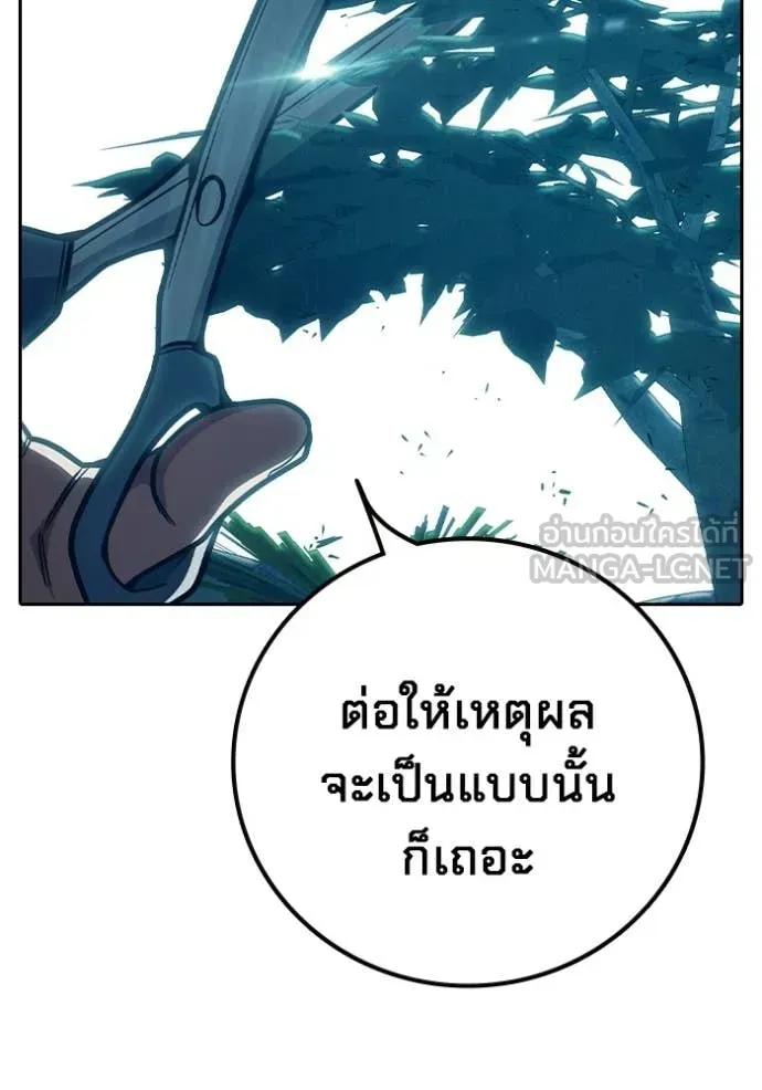 Juvenile Prison ตอนที่ 93 หน้า 132