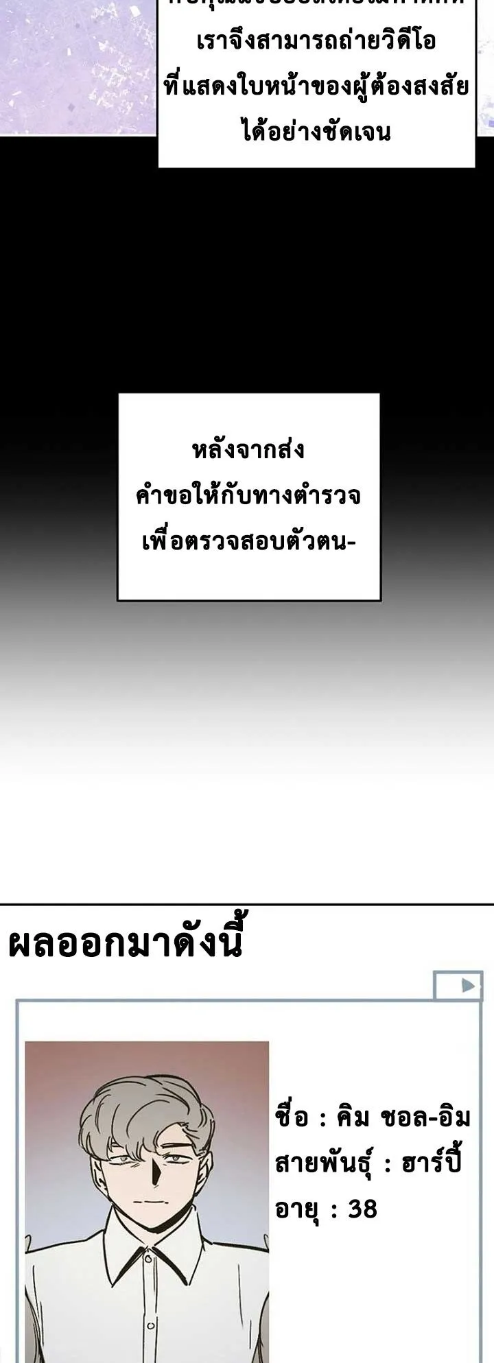 I Became a Civil Servant in a Magical World ตอนที่ 39 หน้า 5