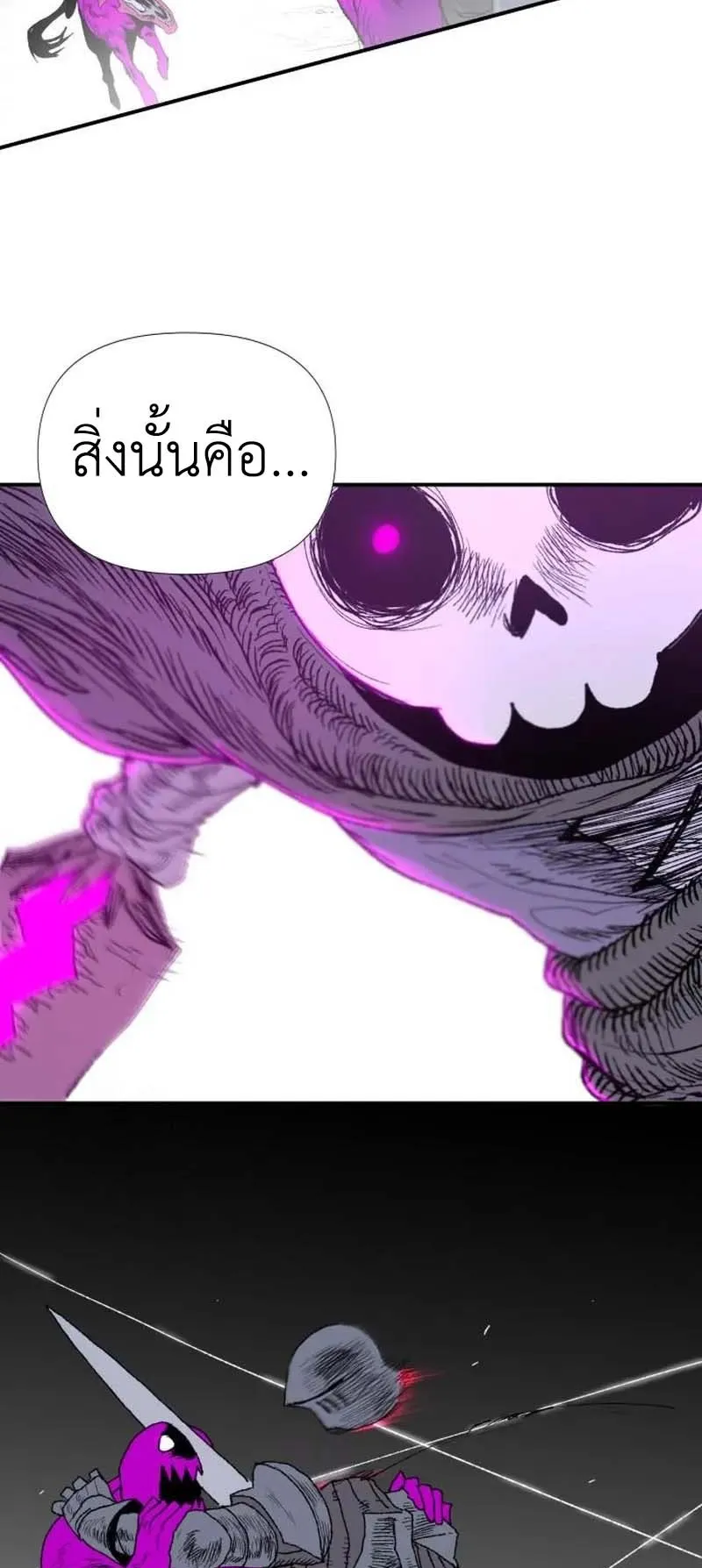 The Skeleton Messenger’s Story ตอนที่ 4 หน้า 32