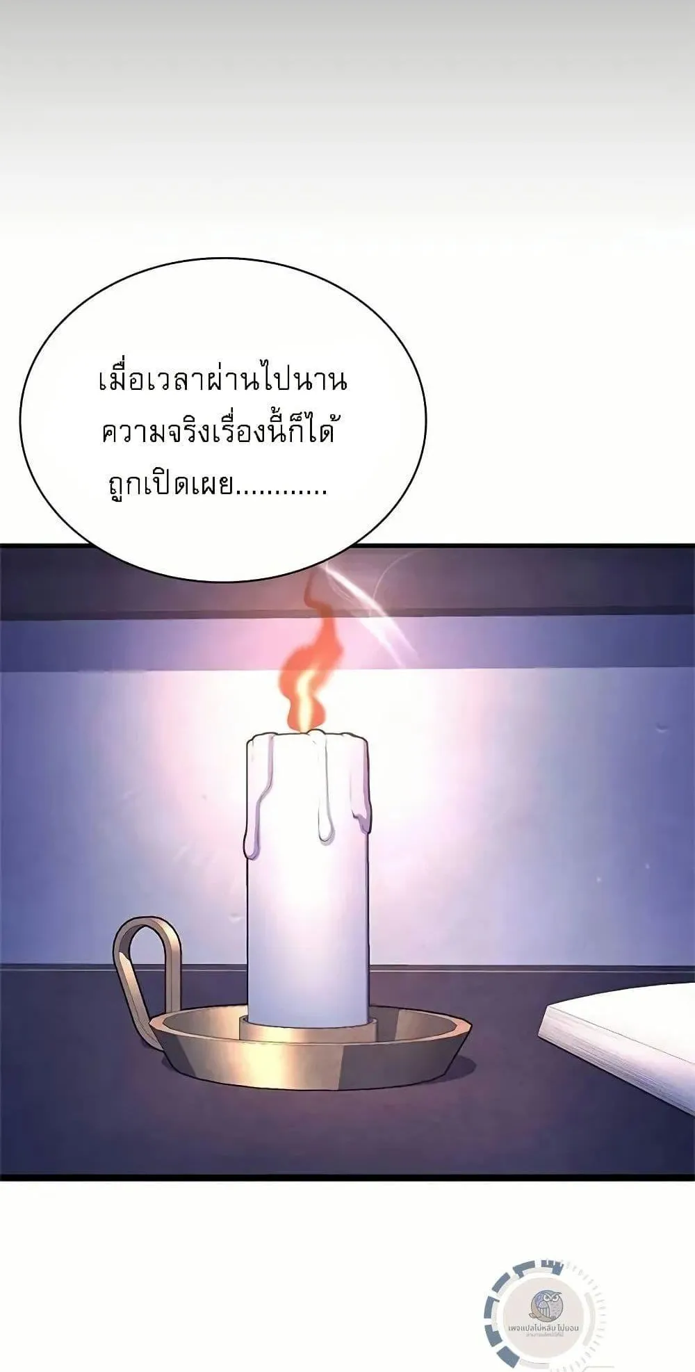 Regression of the Yong Clan Heir ตอนที่ 4 หน้า 41